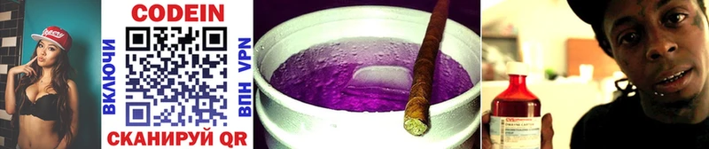 Купить  Череповец  Кодеин напиток Lean (лин) 