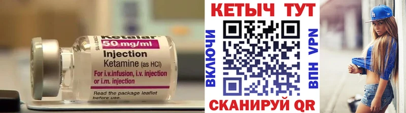 КЕТАМИН VHQ Купить закладки Череповец