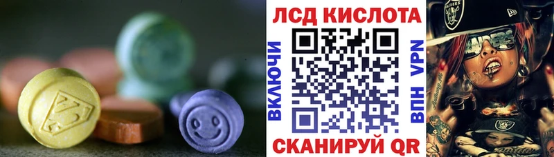 ЛСД экстази кислота  Купить закладки  Череповец 