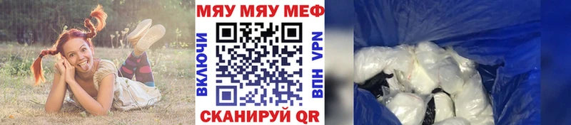 МЕФ мяу мяу  Купить  Череповец 