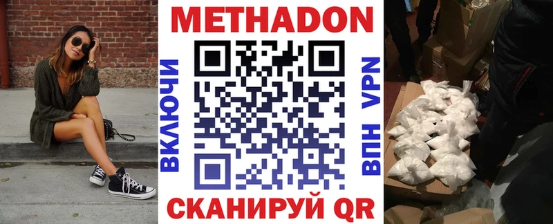 Купить  Череповец  Метадон кристалл 